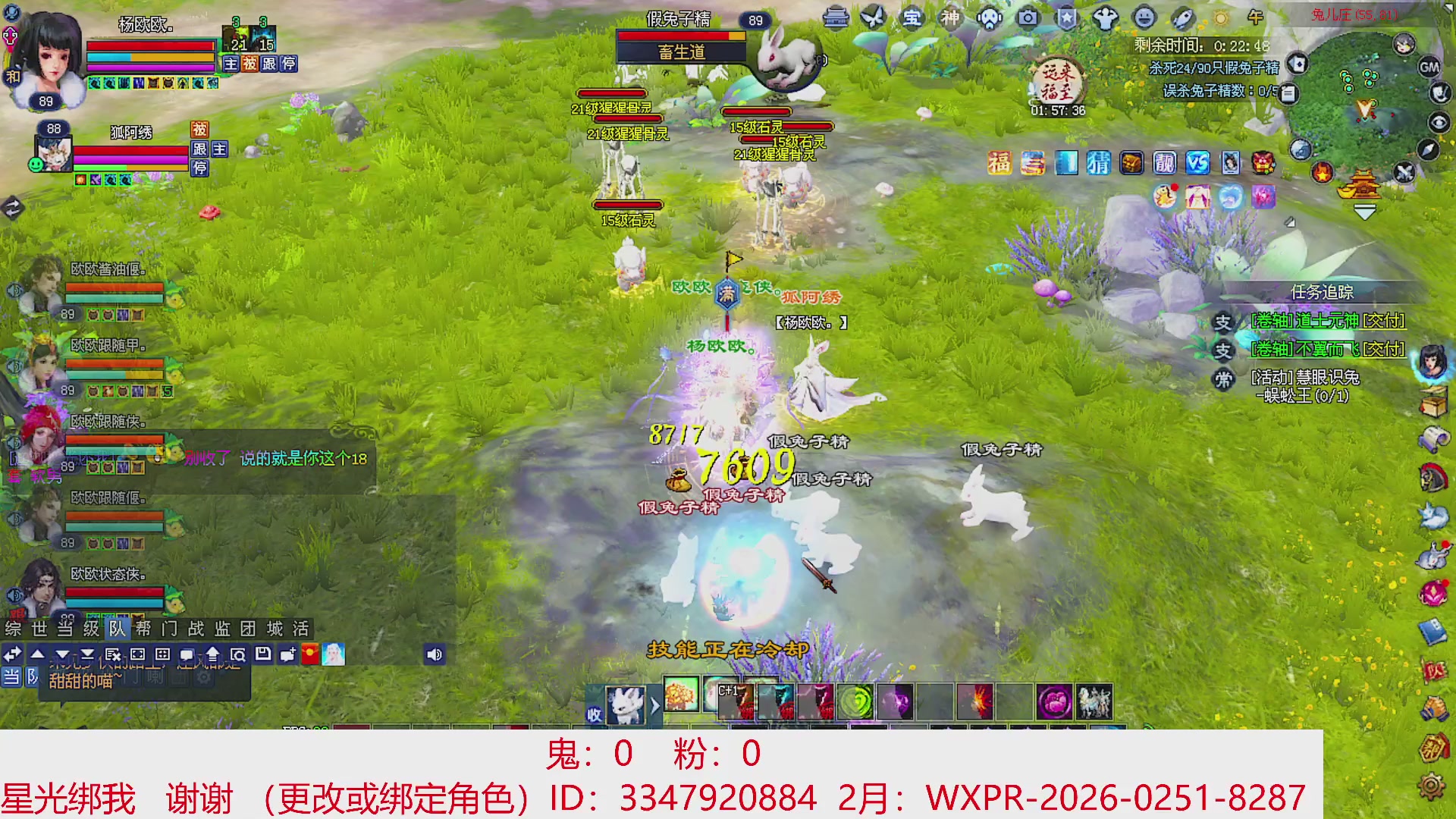 星光绑我 快来快来