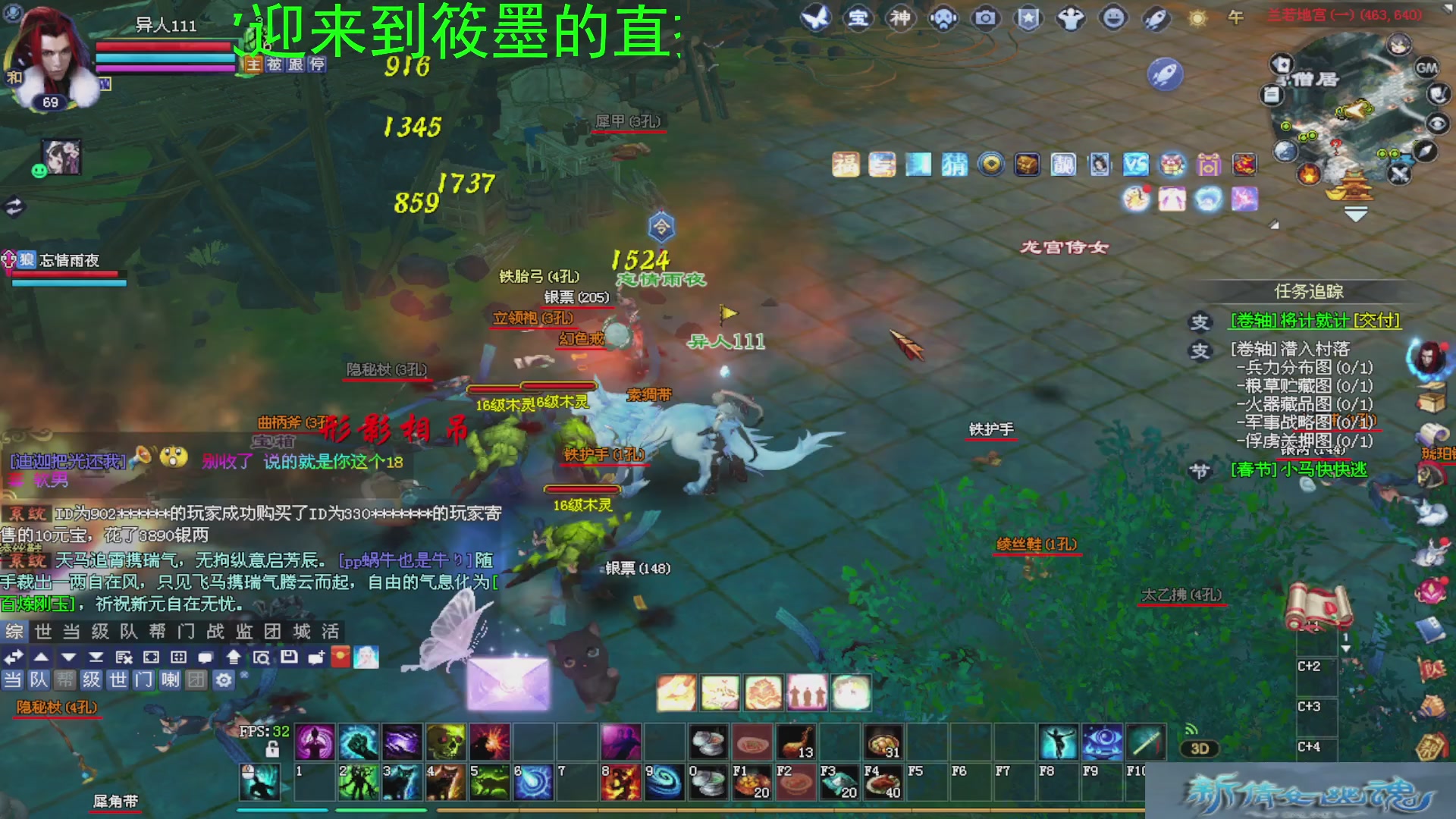 新倩女幽魂萌新探索中