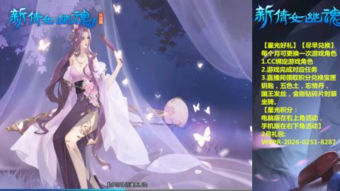 能绑定下星光吗？636幸运日常、守财