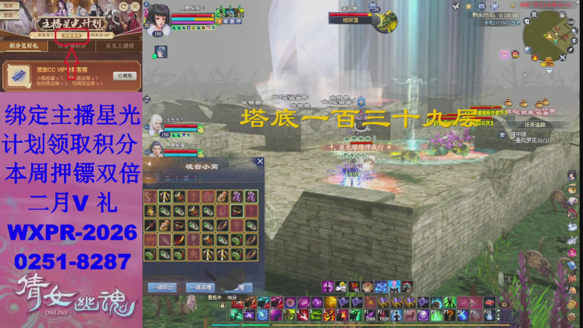 能绑定下星光吗？