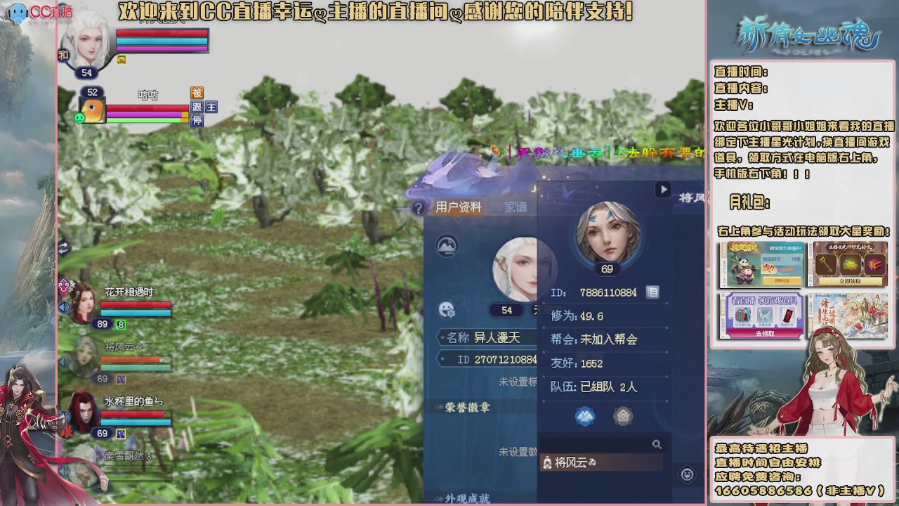 【幸运】ღ花开鸭的直播间