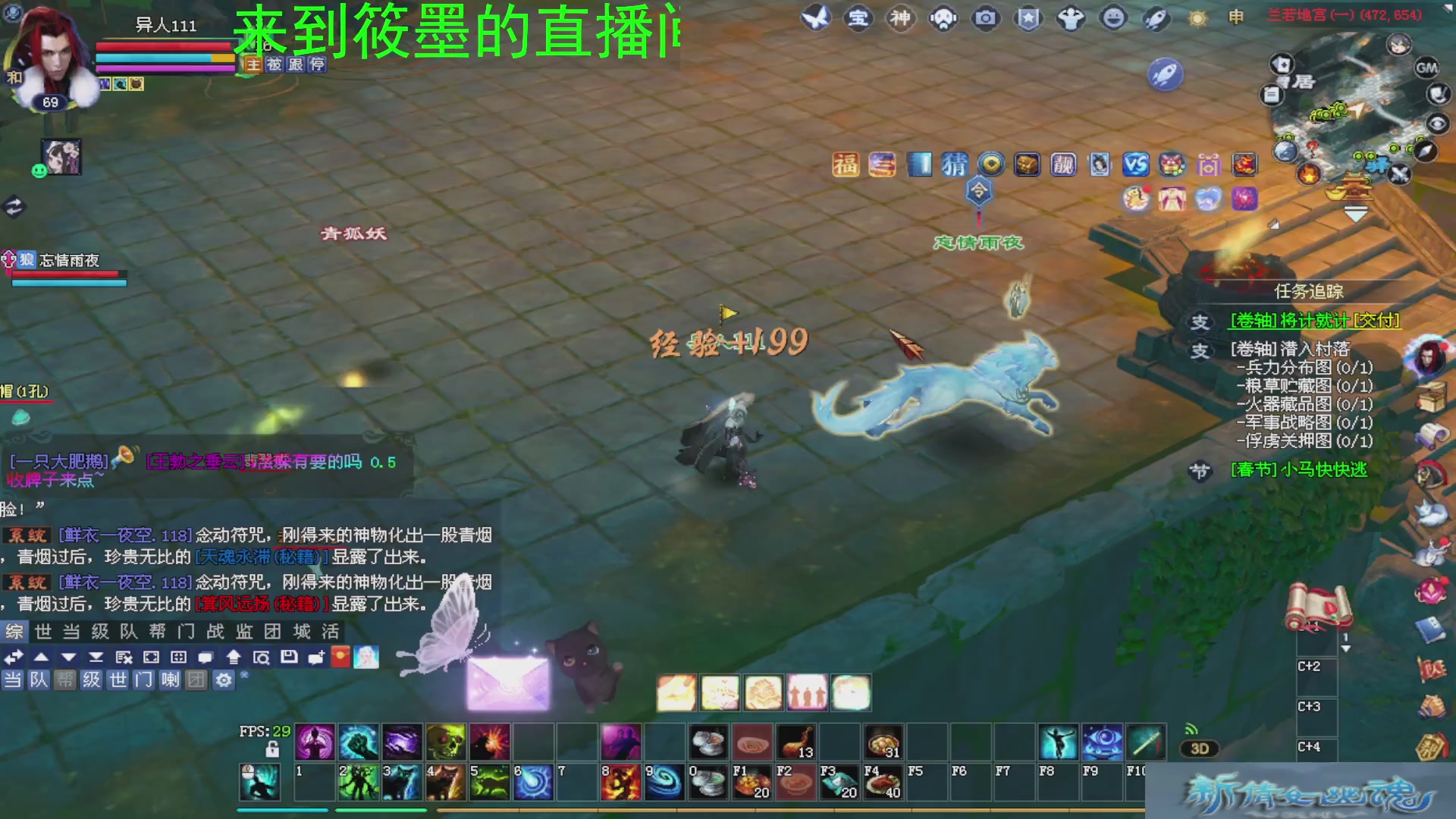 新倩女幽魂萌新探索中