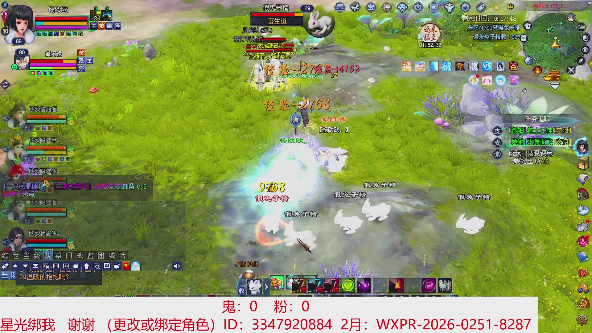 星光绑我 快来快来