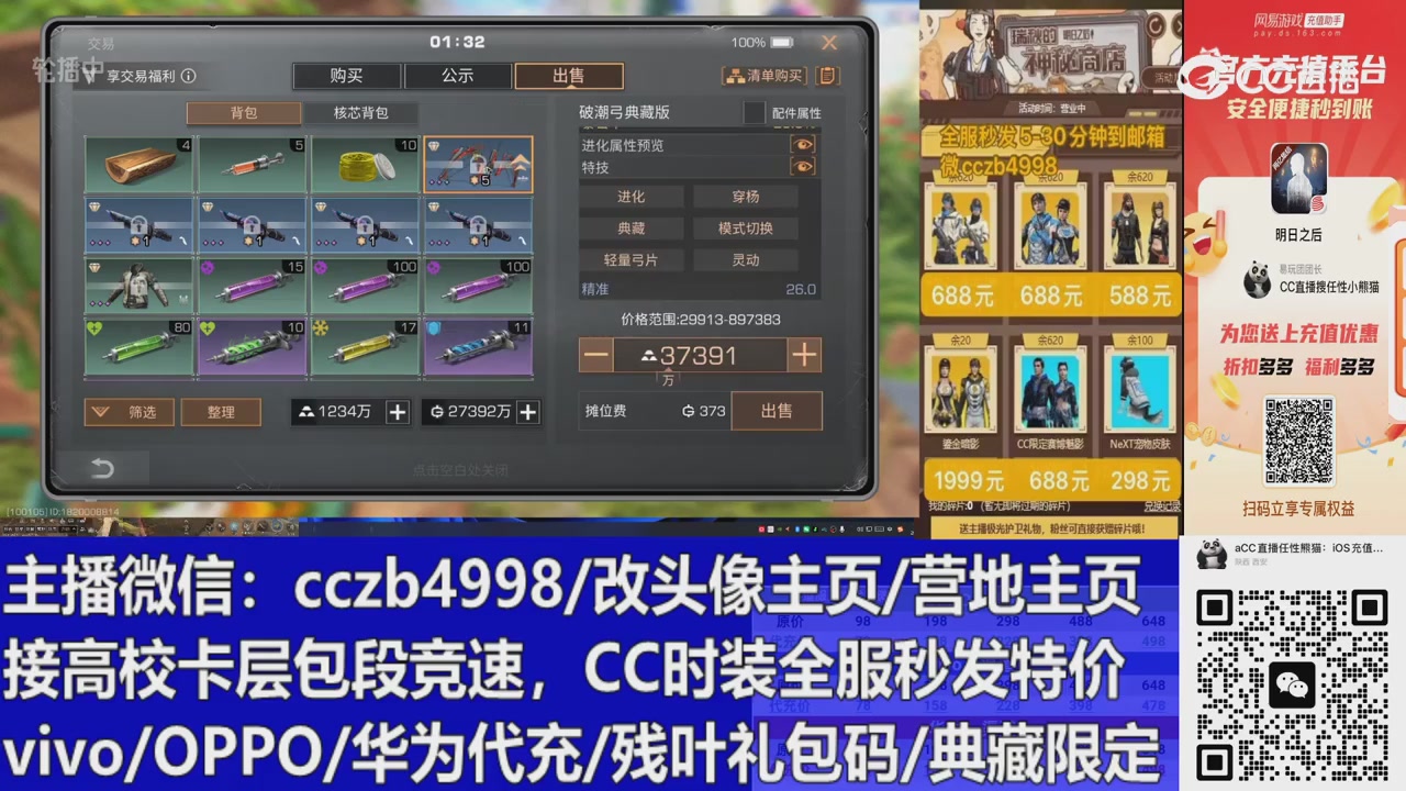 高校卡层滴滴，全服秒发永久CC，改头像主