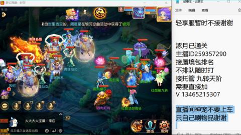 接九转蜃境托管~