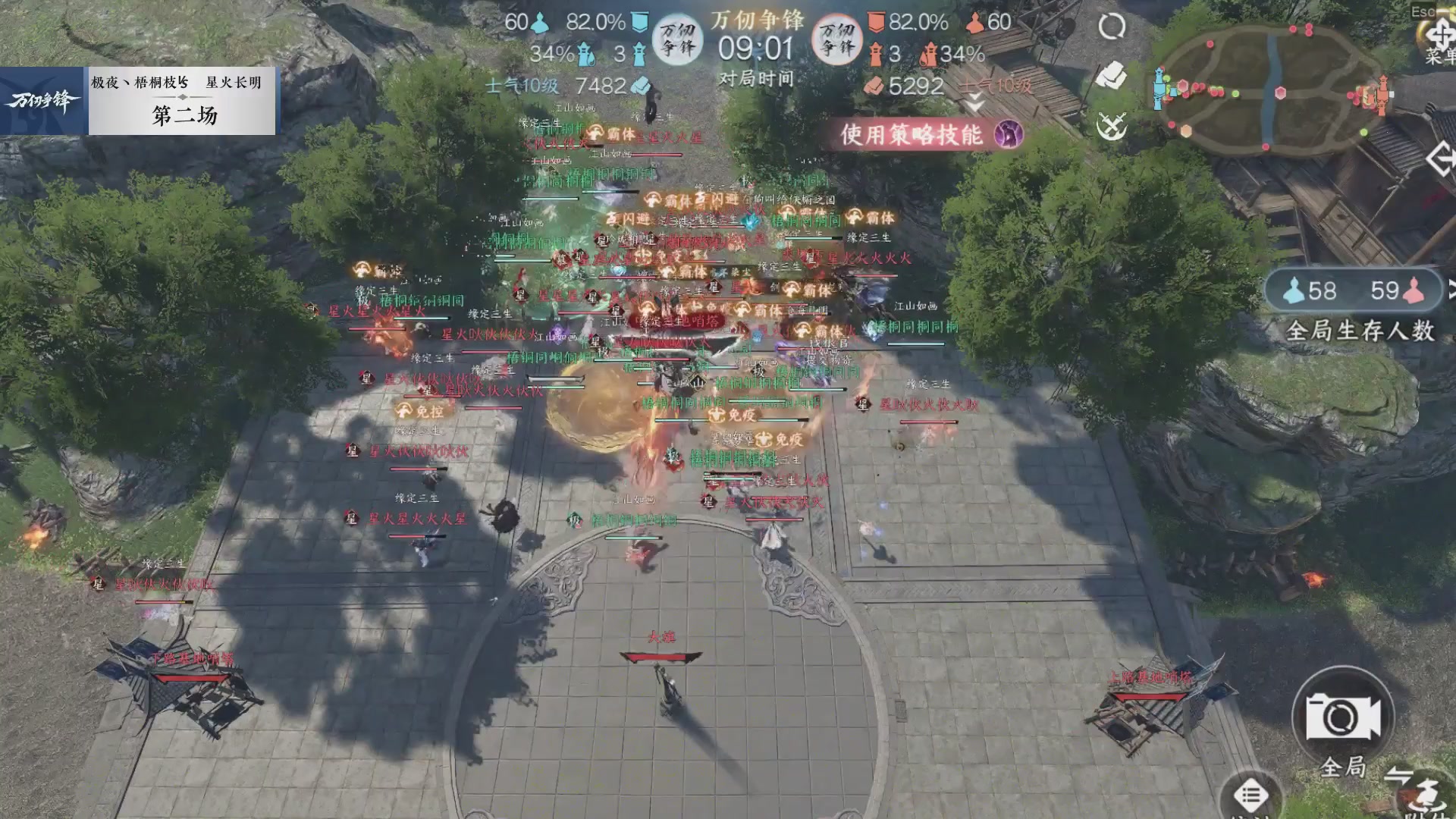 【重播】《逆水寒》手游 万仞争锋S2