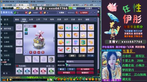 全服帮换帆板飞天舞飘带合鸣施法特效等积分