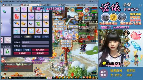 全服积分换滑板/猪/飞天舞/万物生长等