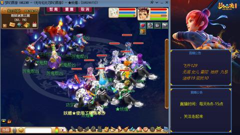 无与伦比梦幻西游区