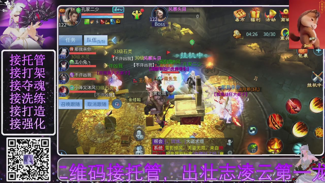 你不开心就看我直播咯