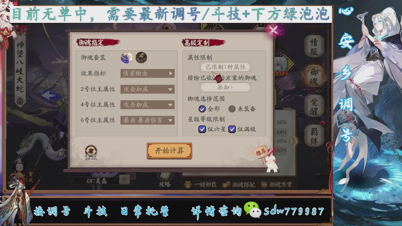 接调号|斗技|托管