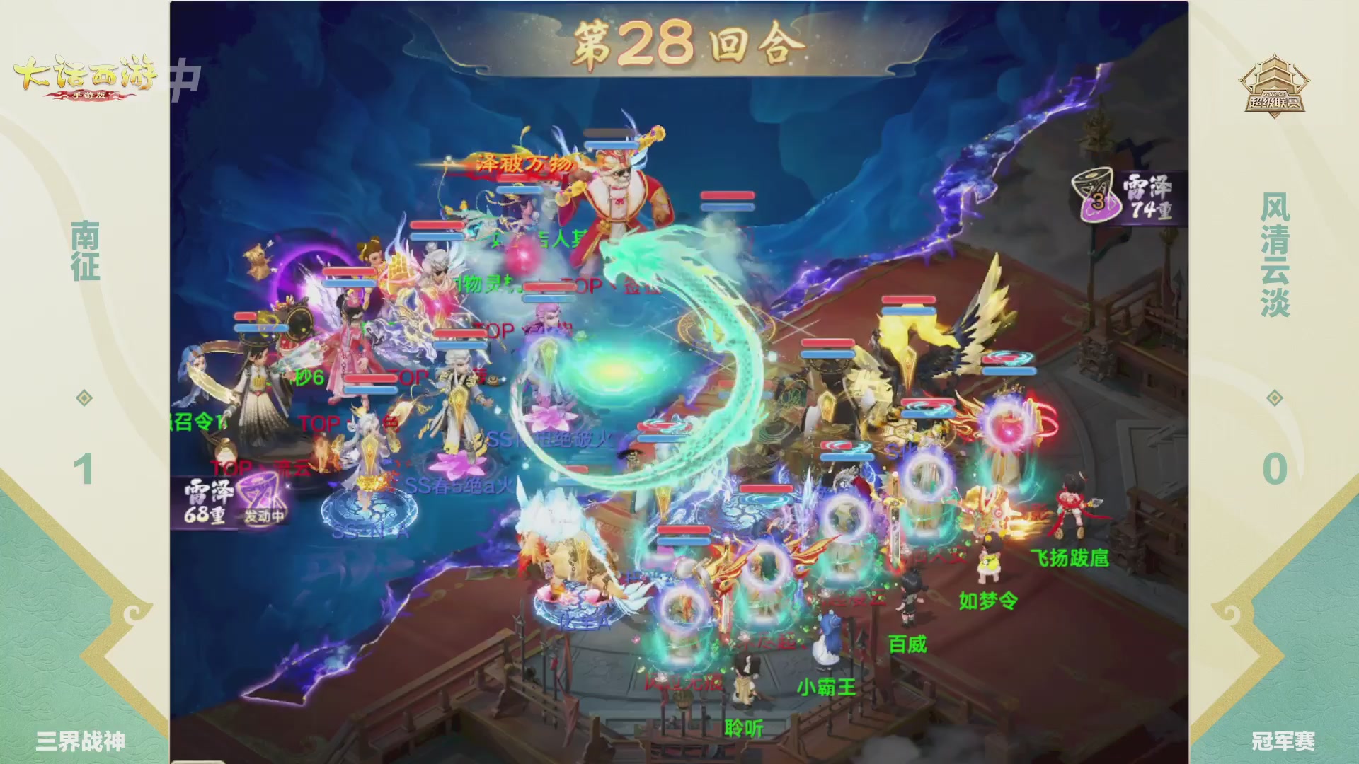 超级联赛冬季赛