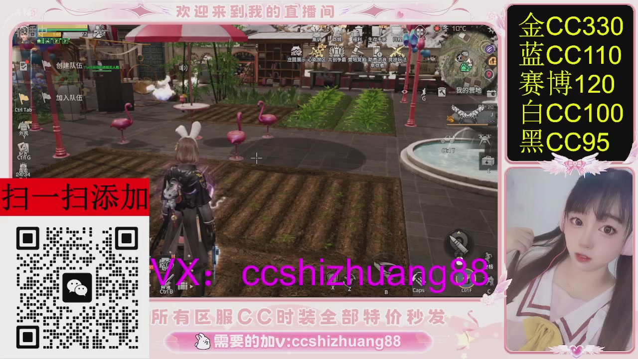 特价出所有区服CC时装现货。