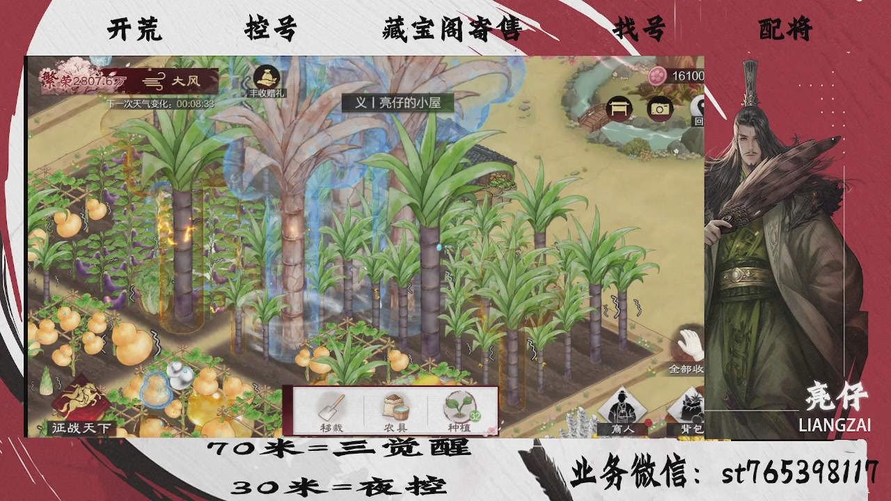 开荒滴滴，三觉70，夜控30