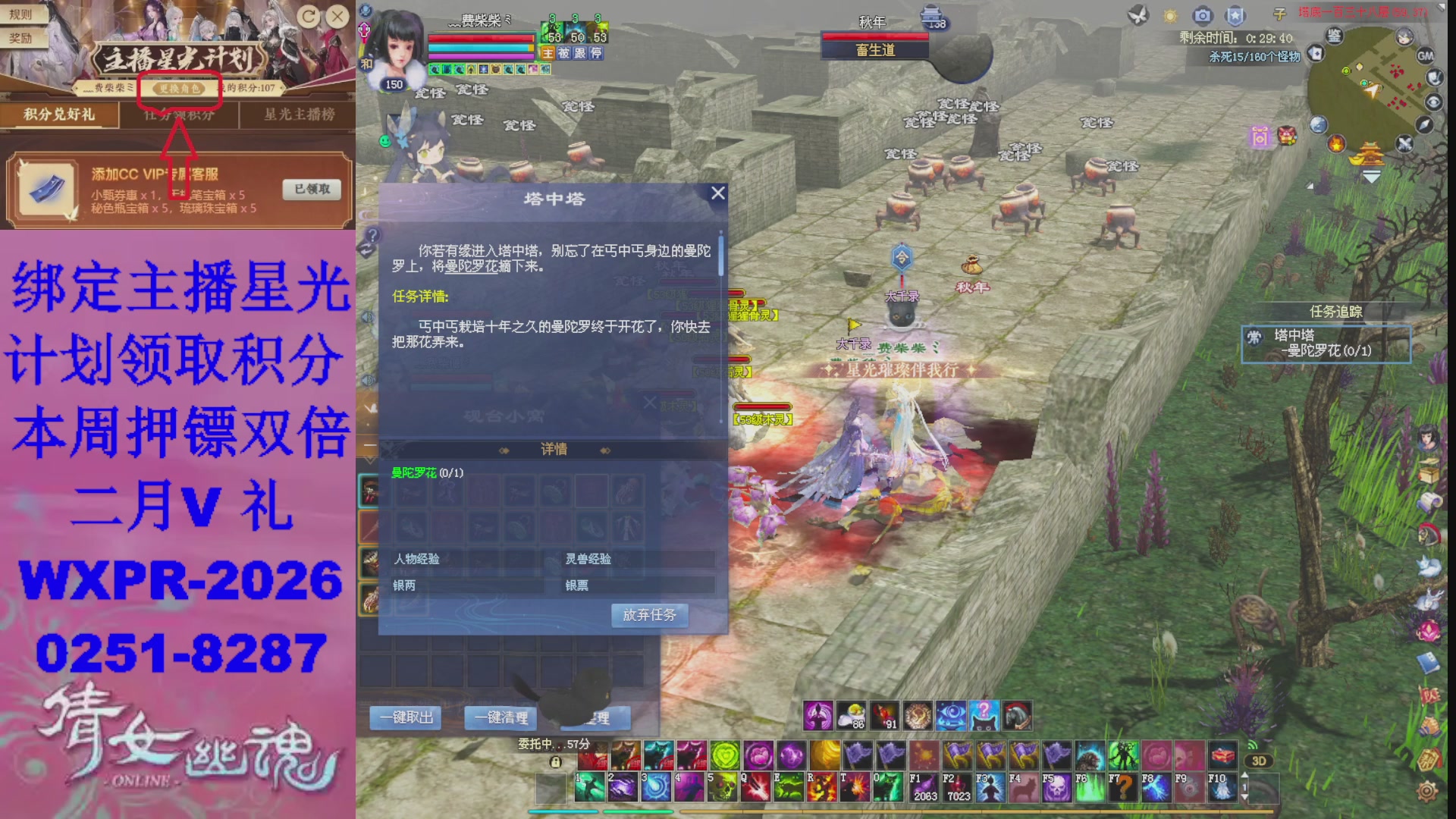 能绑定下星光吗？