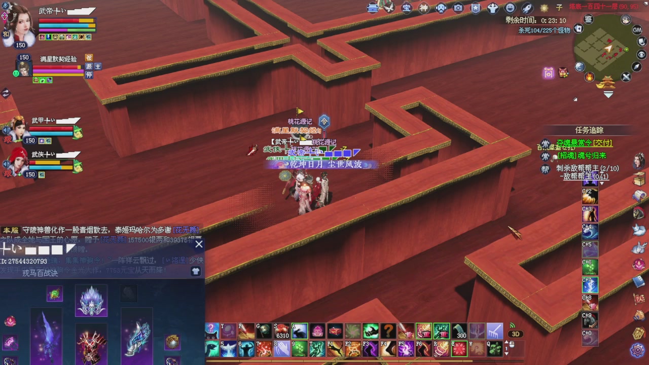 星光积分开始冲刺哦