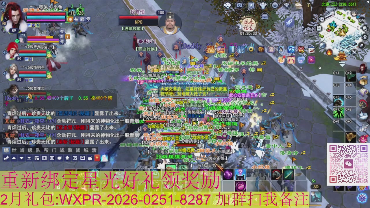 1级就可以绑星光接集影法器