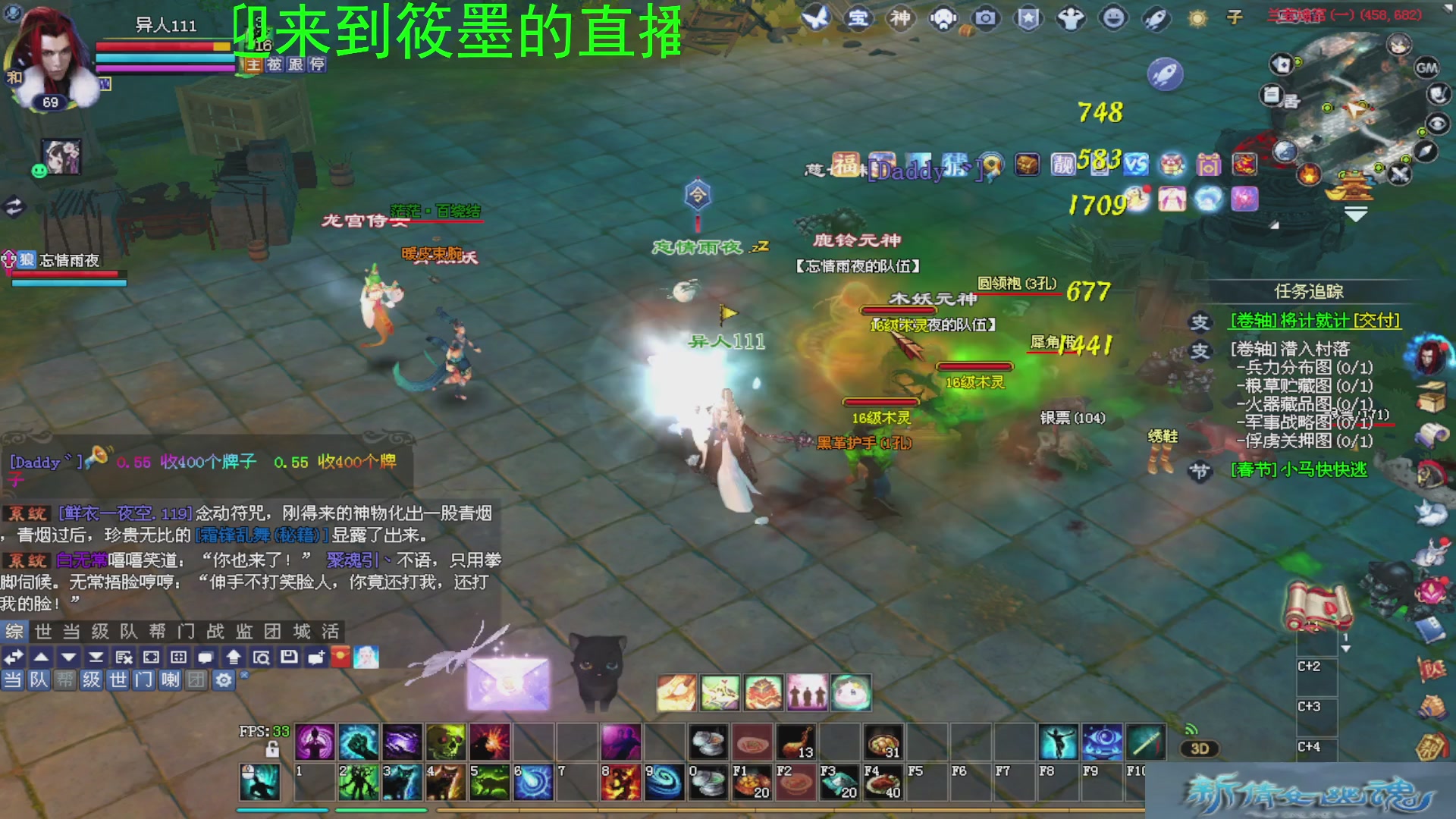 新倩女幽魂萌新探索中