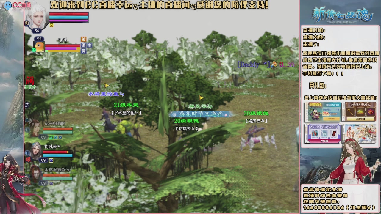 【幸运】ღ花开鸭的直播间