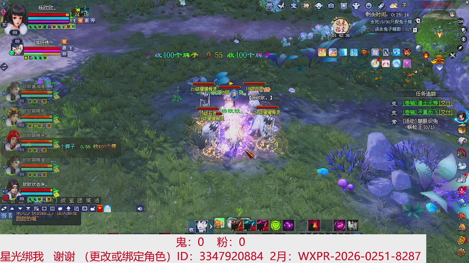 星光绑我 快来快来