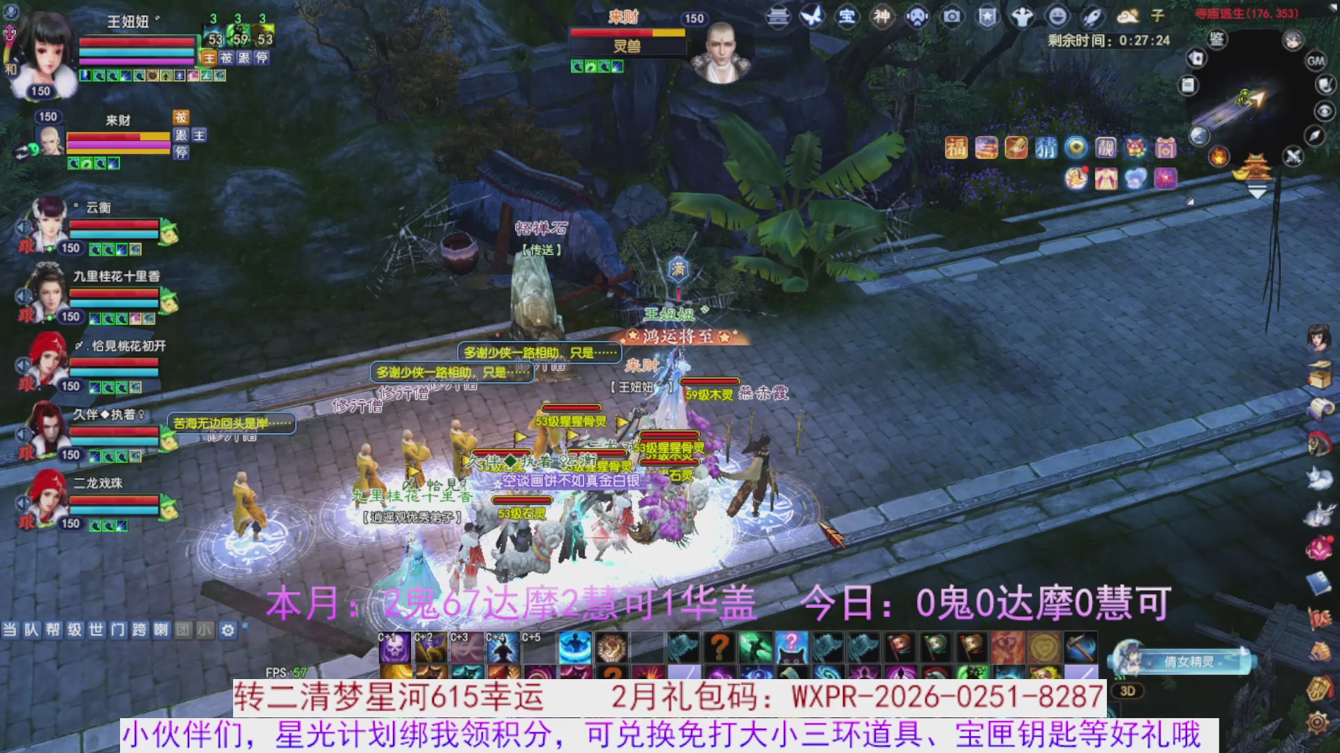 宝子进来陪我打会宝