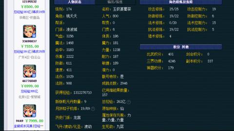 估价 配号 帮卖 找号