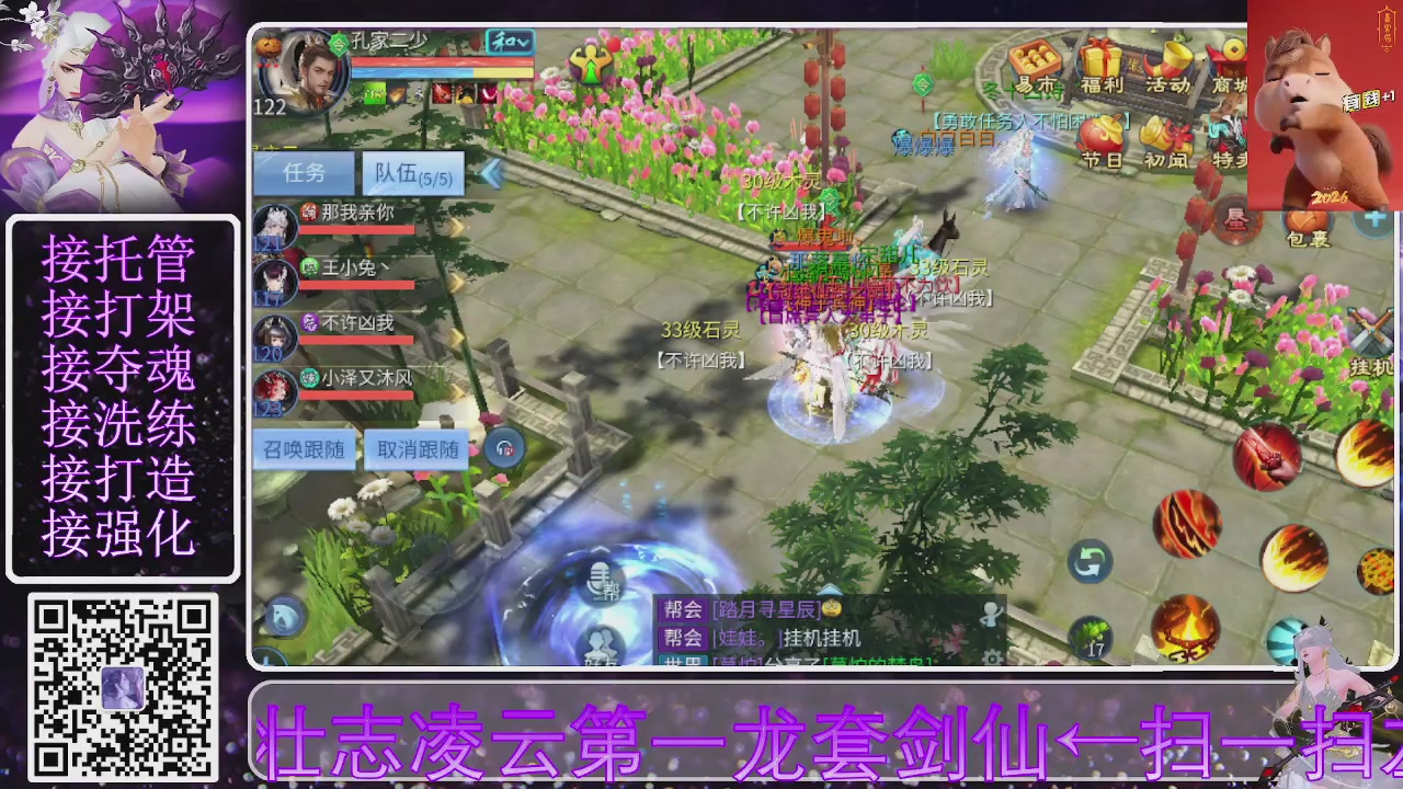 你不开心就看我直播咯