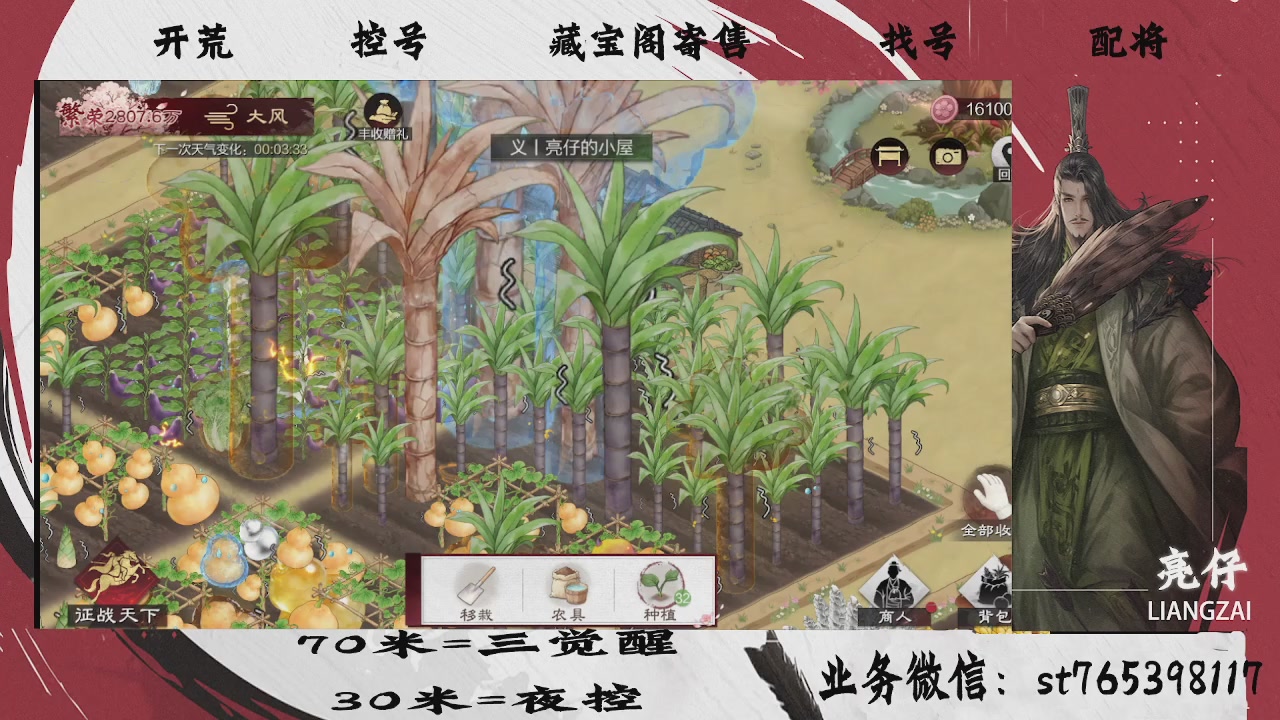 开荒滴滴，三觉70，夜控30