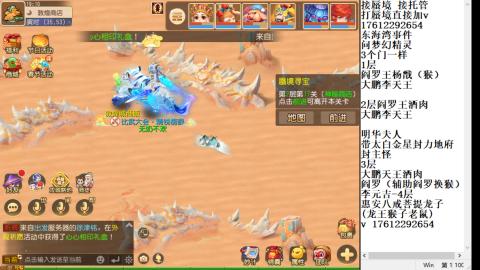 轻享服蜃境九转剑会天命之奕