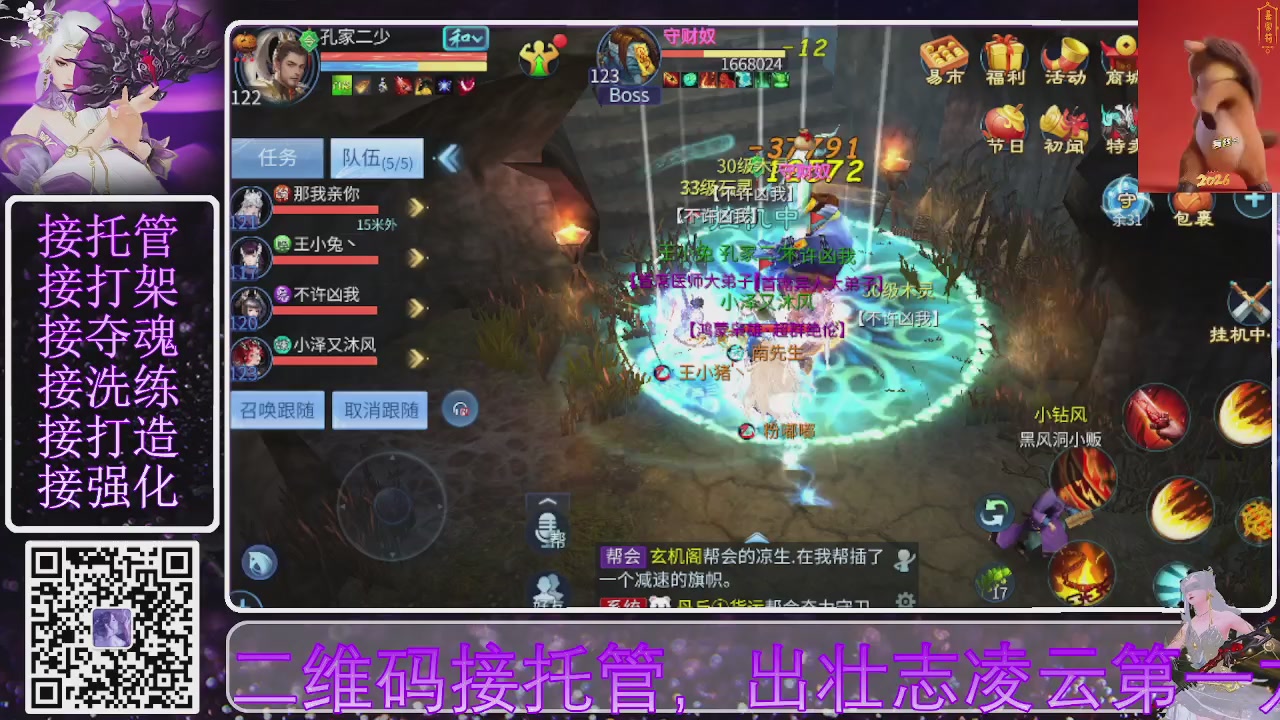 你不开心就看我直播咯