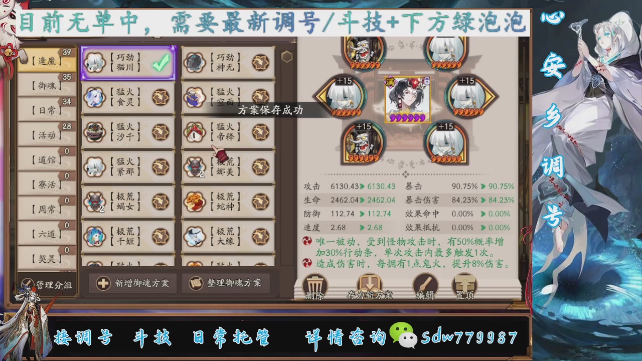 接调号|斗技|托管