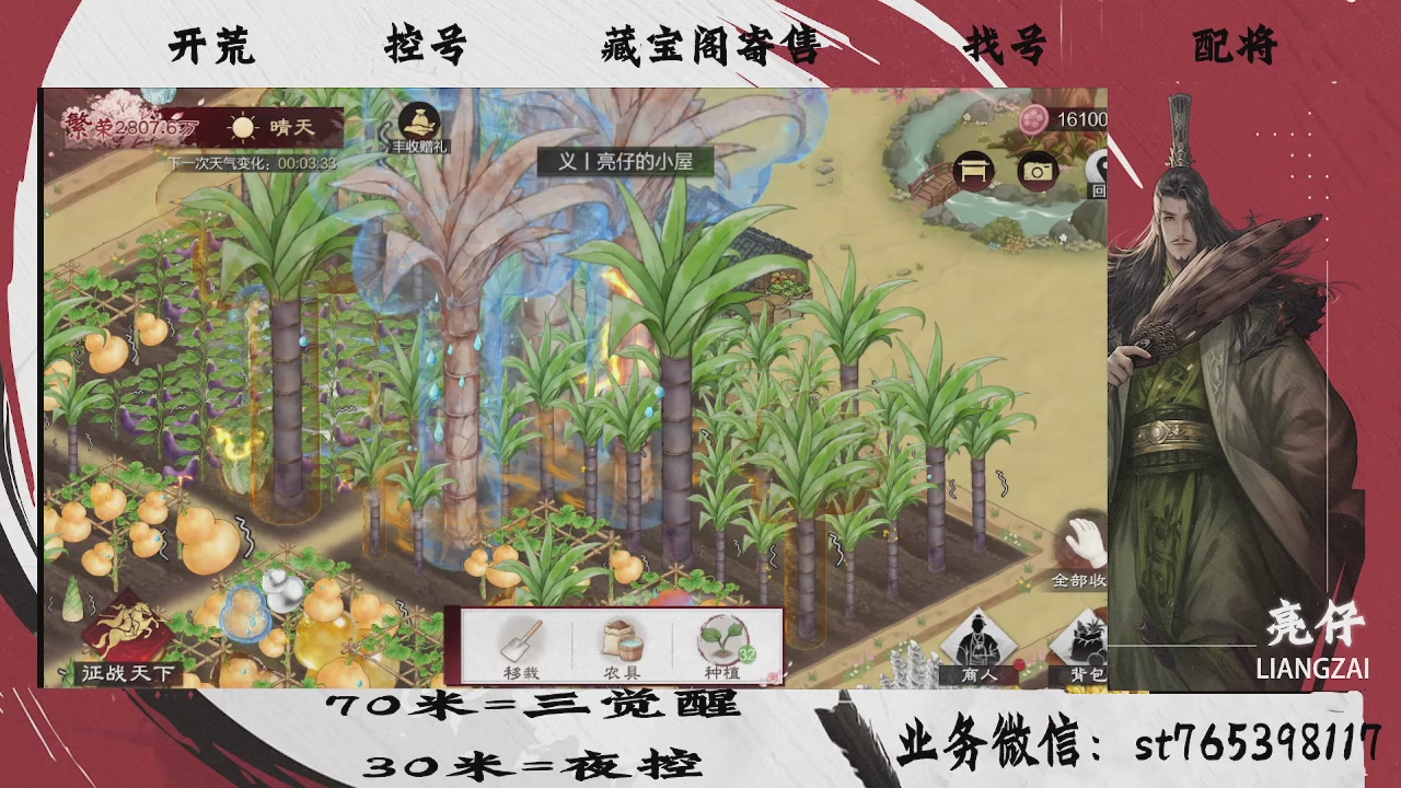 开荒滴滴，三觉70，夜控30