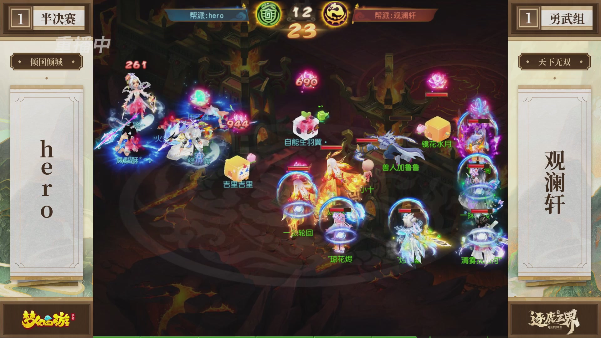 逐鹿三界帮派联赛