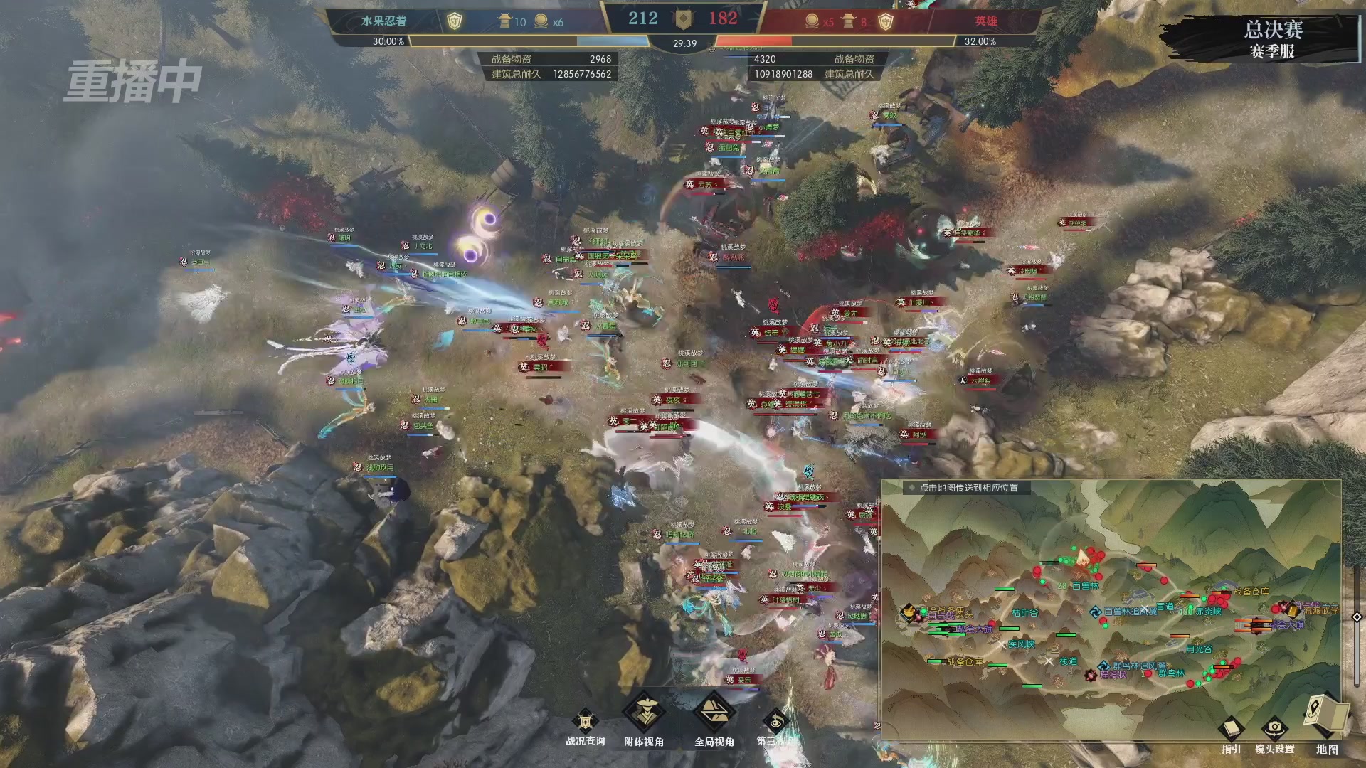 【重播】逆水寒赛季服第七届诸神之战Day3