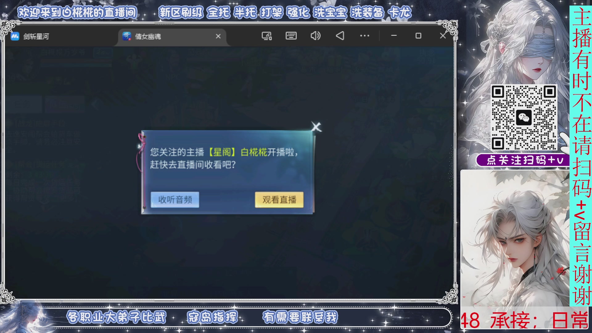 接托管，剑斩星河找个富婆侠侣来个说话声音小温柔的