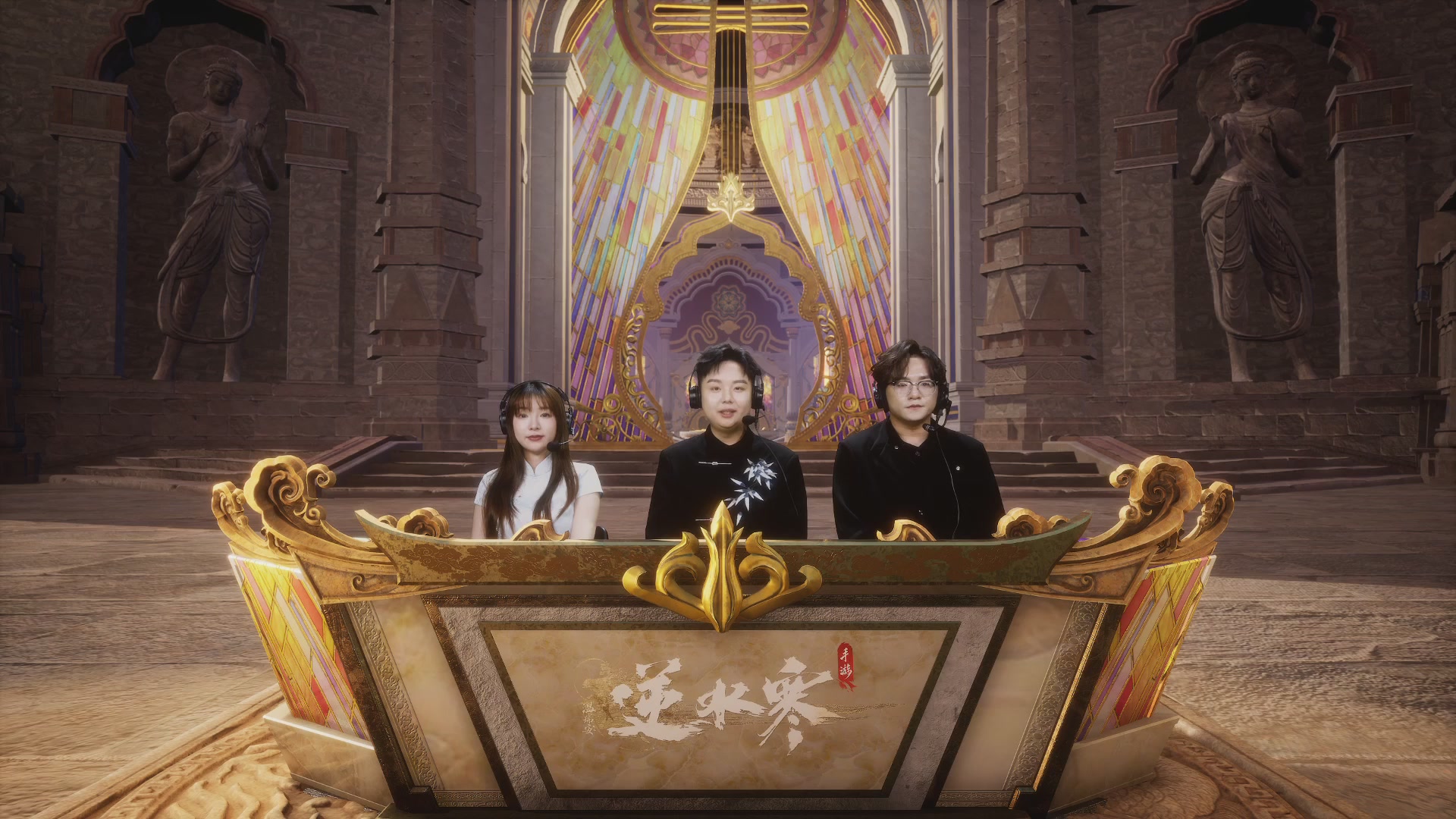 【重播】《逆水寒》手游 万仞争锋S2