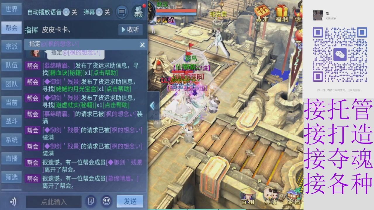 接托管打架指挥比武细节调整抽冰洗炼强化