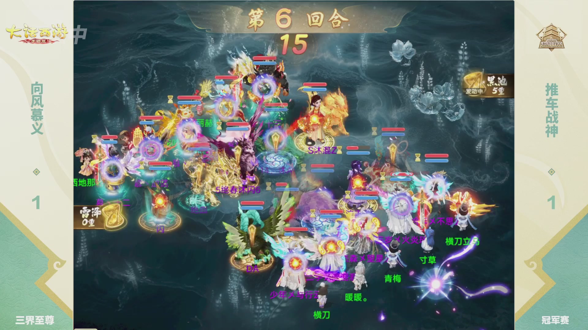 超级联赛冬季赛