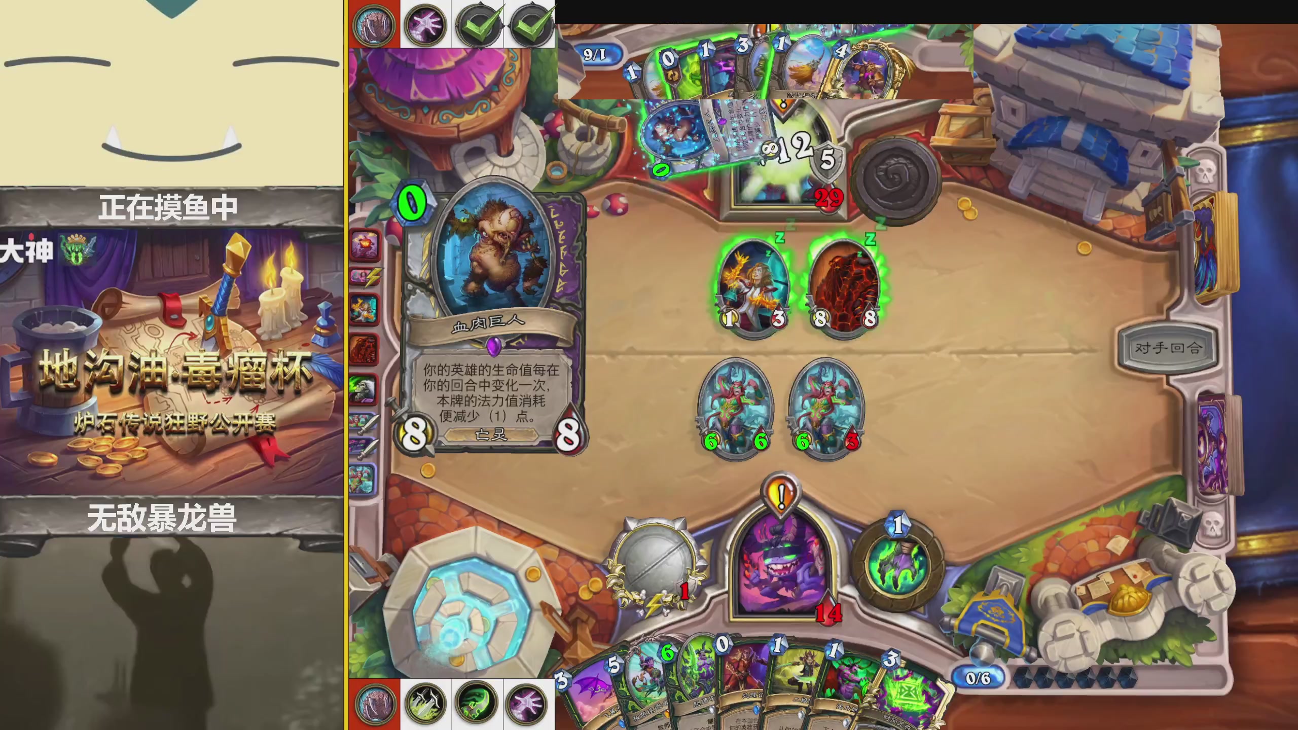 地沟油毒瘤杯狂野公开赛