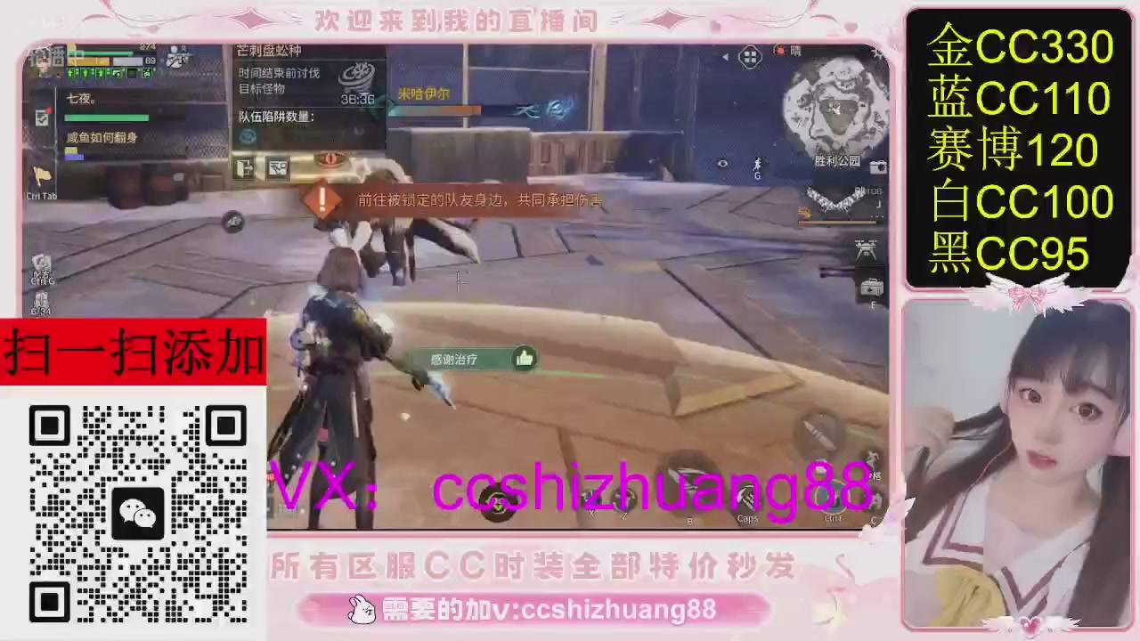 特价出所有区服CC时装现货。