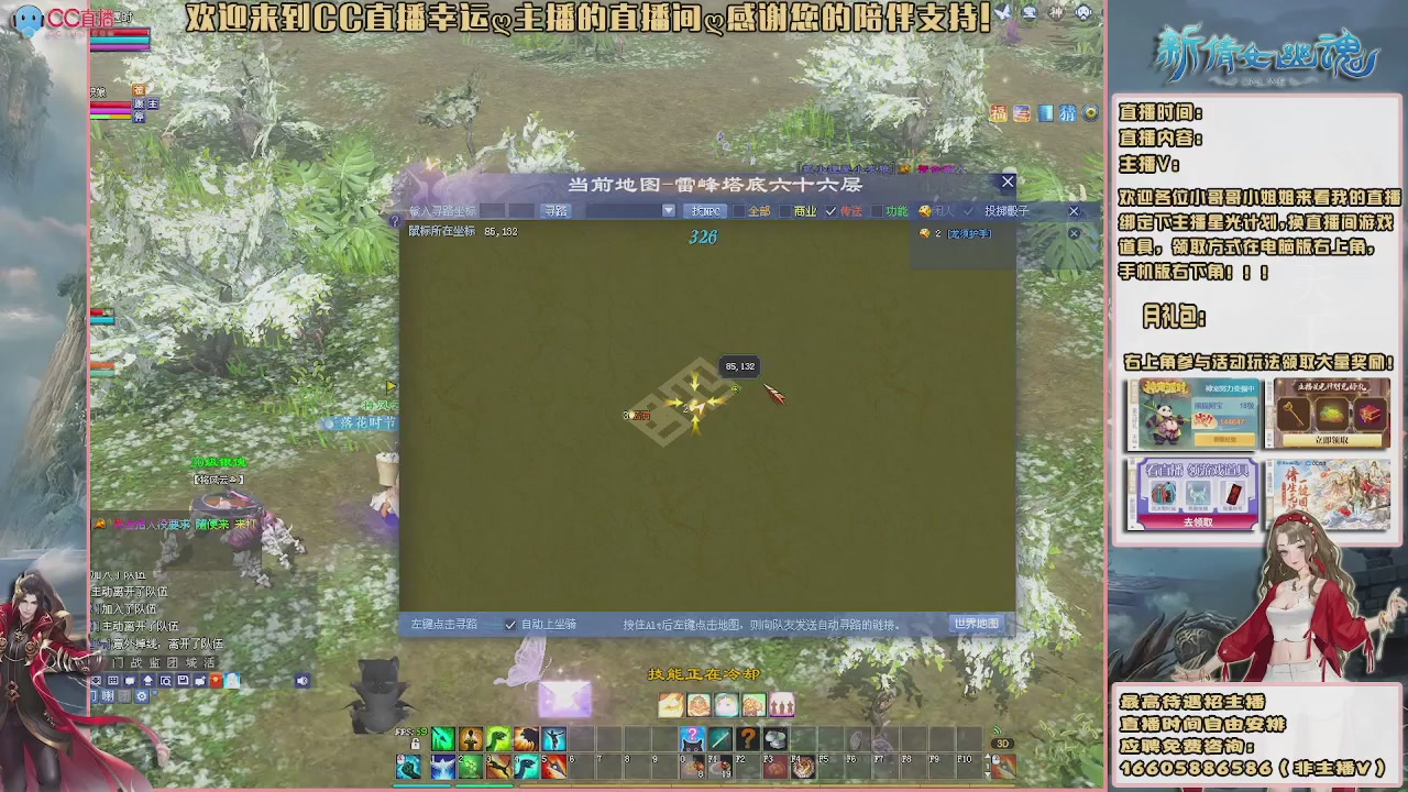 【幸运】ღ鹤别青山的直播间