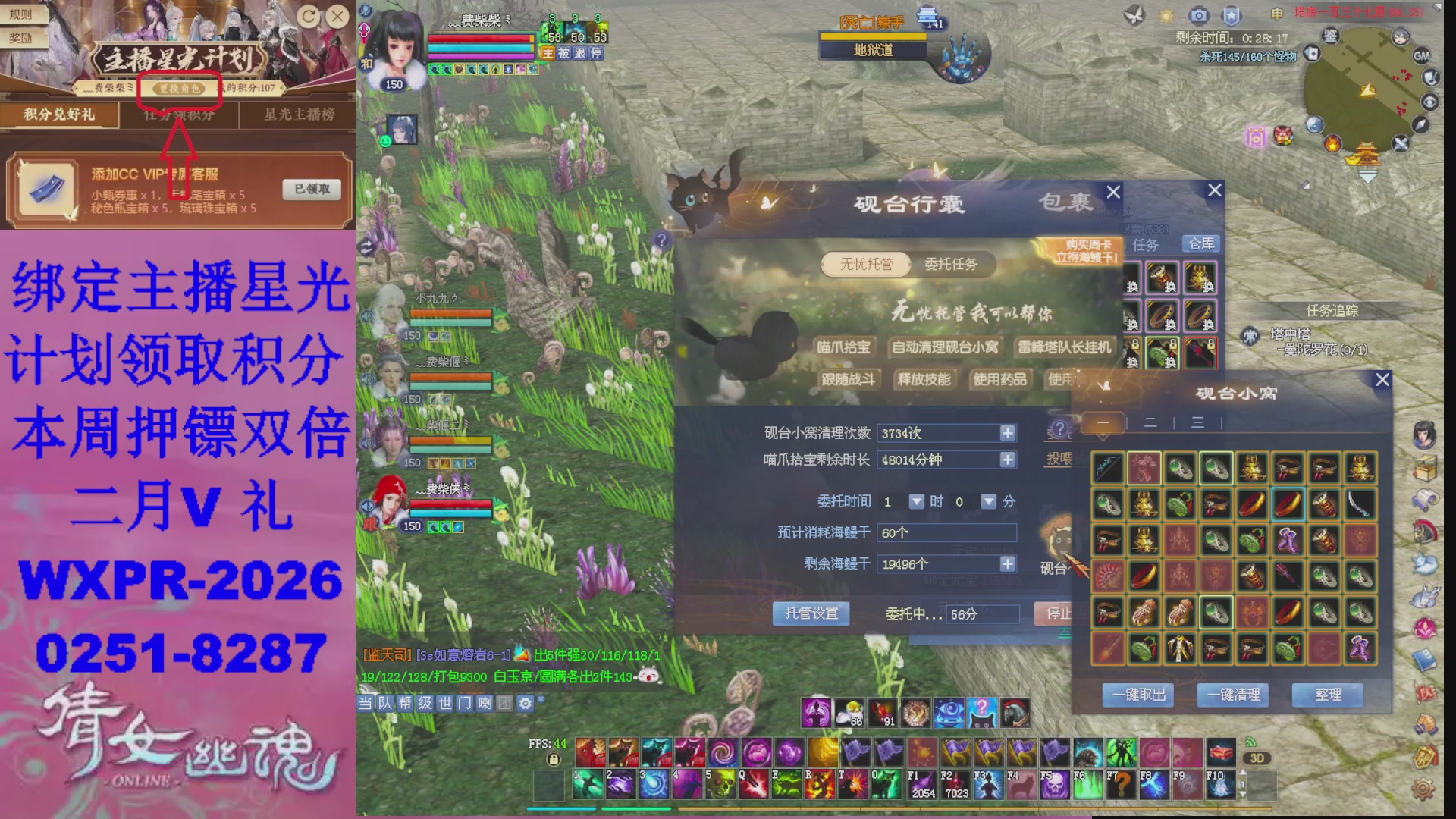 能绑定下星光吗？