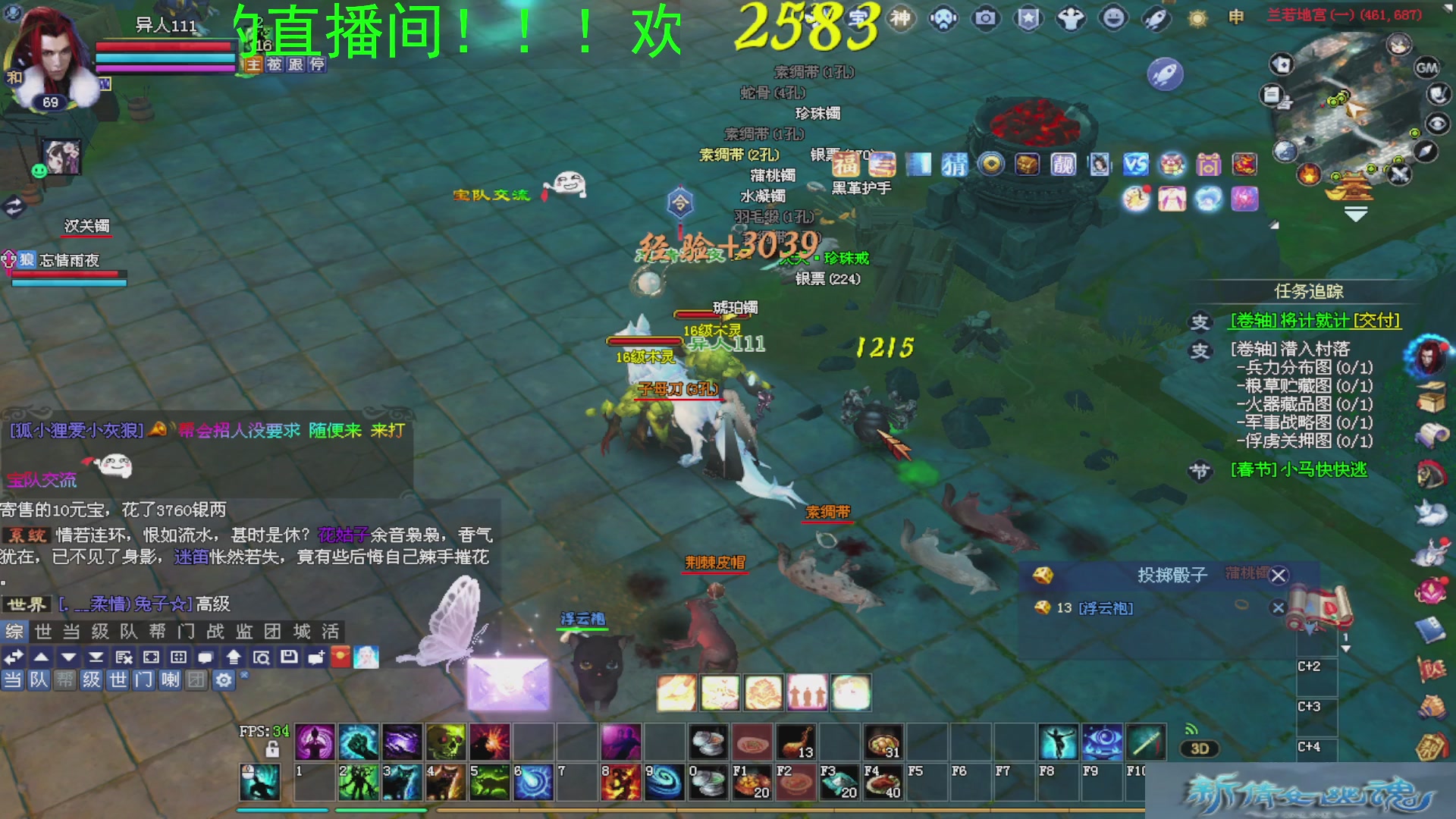 新倩女幽魂萌新探索中