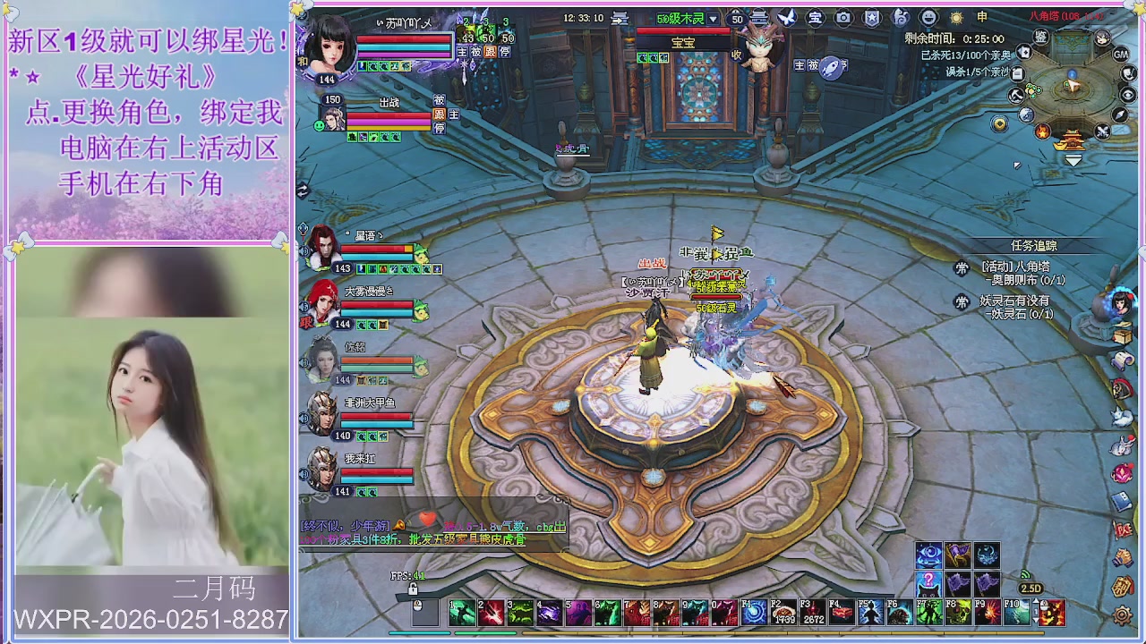 鲜衣怒马小划子