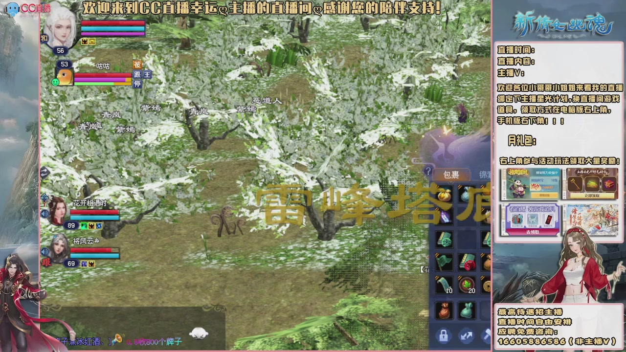 【幸运】ღ花开鸭的直播间