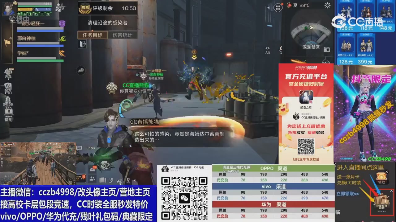 高校卡层滴滴，全服秒发永久CC，改头像主