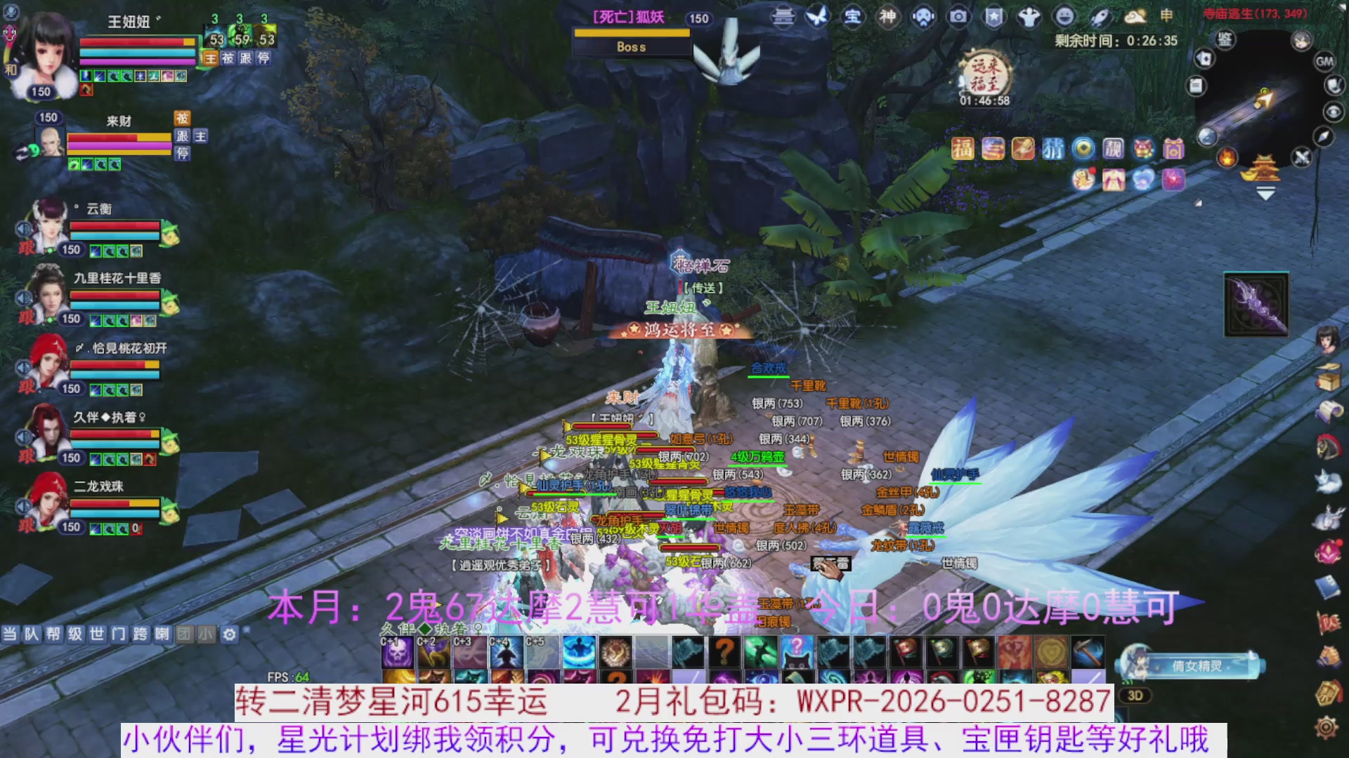 宝子进来陪我打会宝