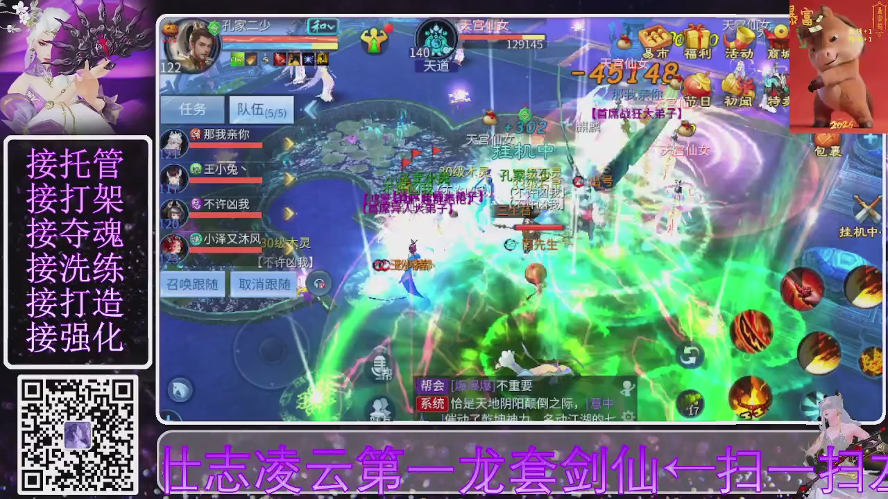 你不开心就看我直播咯