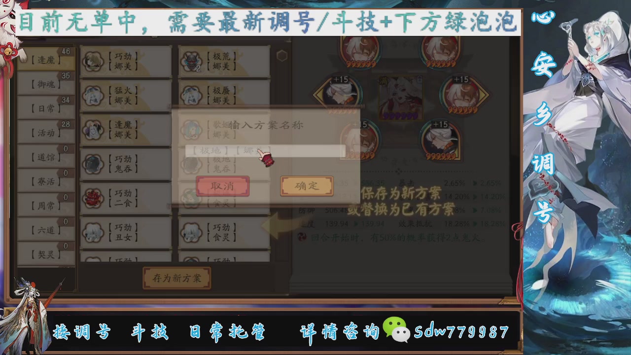 接调号|斗技|托管