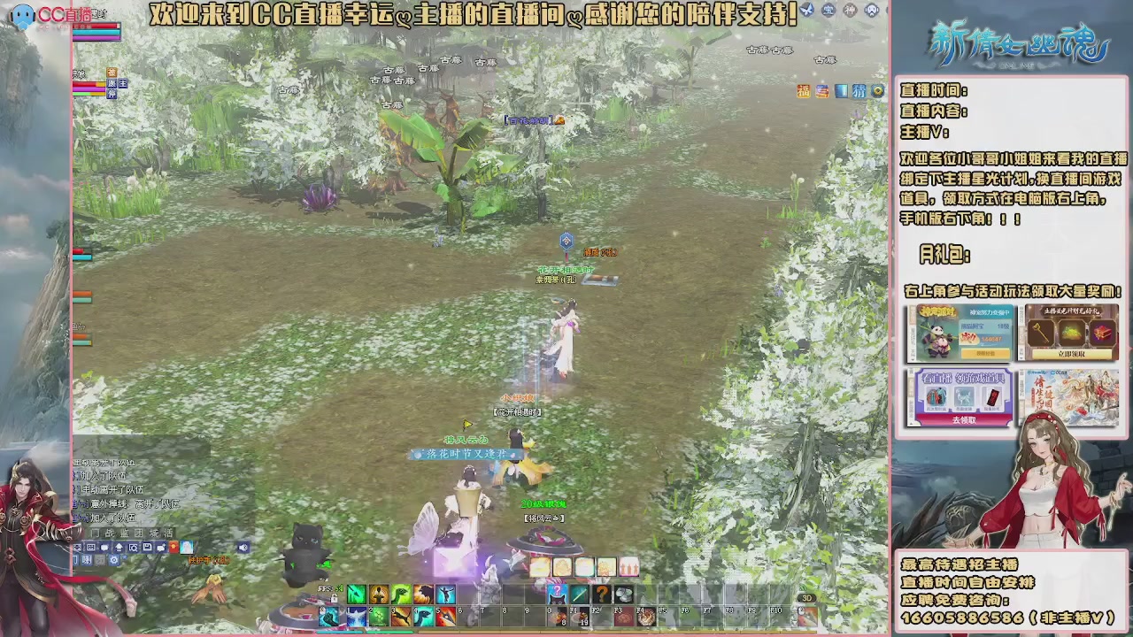 【幸运】ღ鹤别青山的直播间